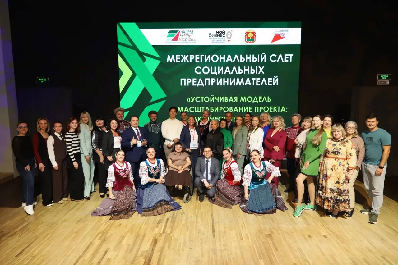 Делороссы на площадке социального предпринимательства: ключевые выводы и меры поддержки